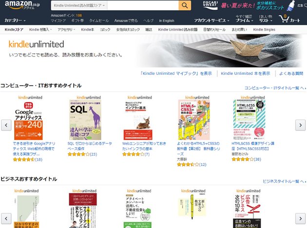 amazon-lance-son-service-kindle-unlimited-au-japon-actualitte-httpst-coenfslynfng-httpst-coijxx0a7drd
